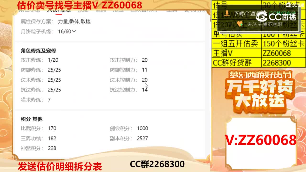 【主播点评】37953629