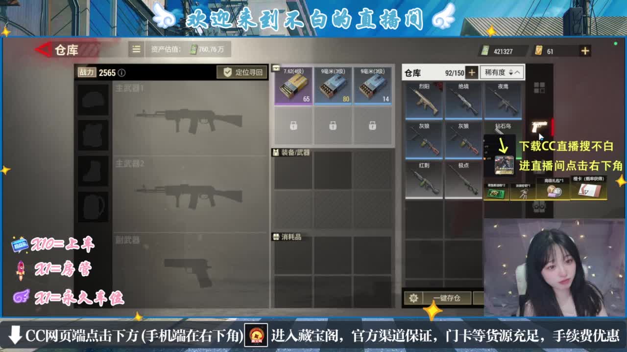 那只扑火的飞蛾 第2段