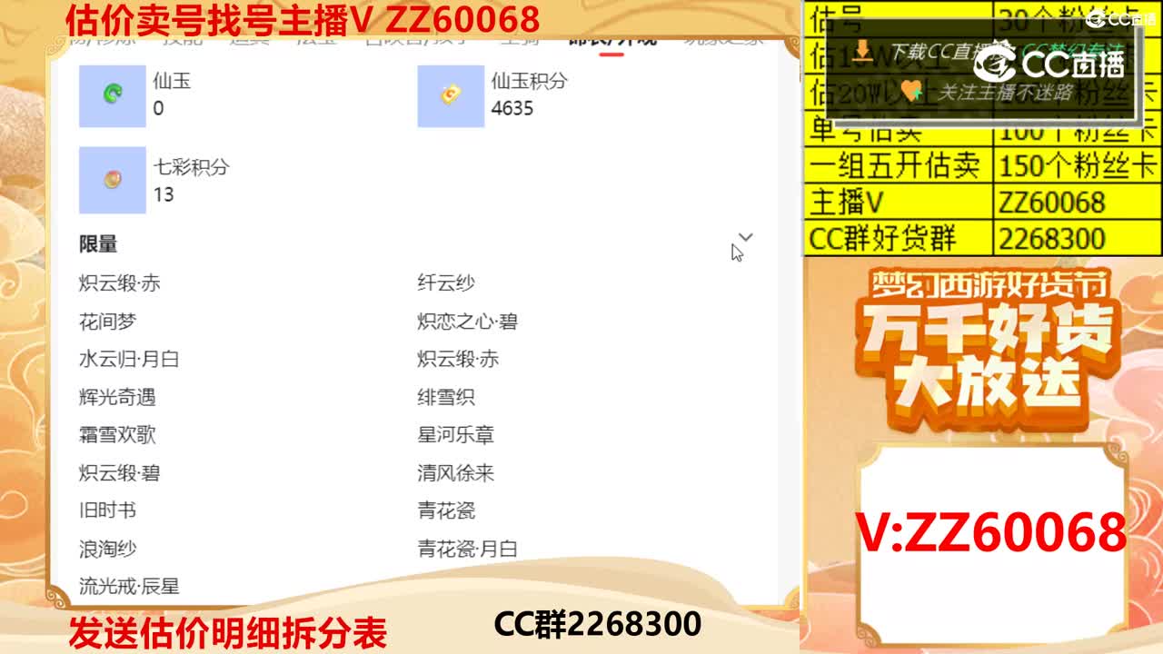 【主播点评】88228282