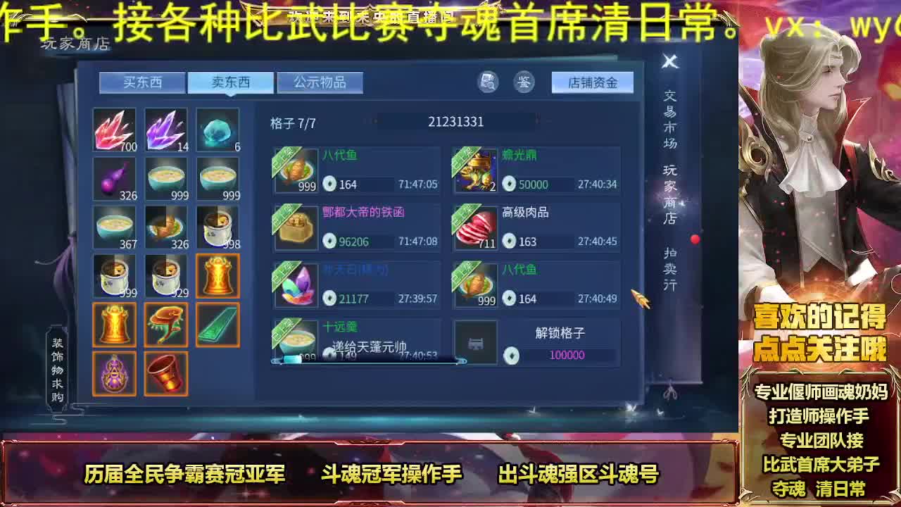 冠军奶画接托管 第1段