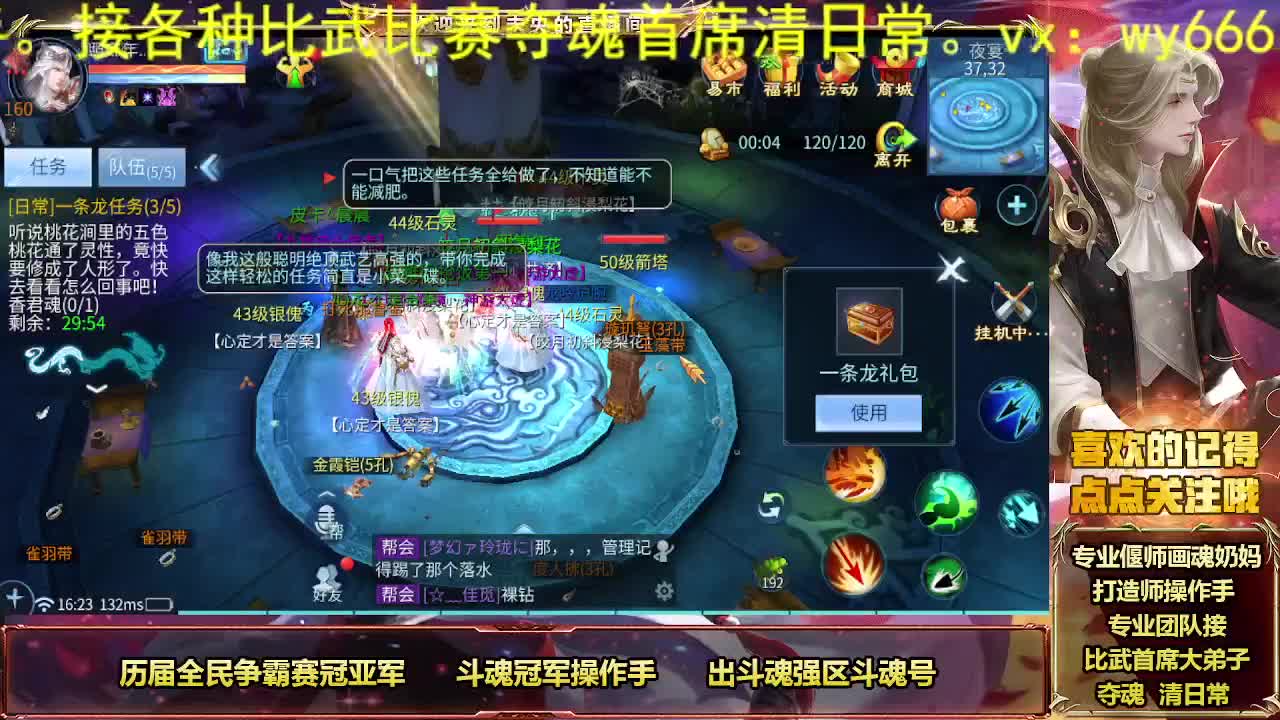 冠军奶画接托管 第3段