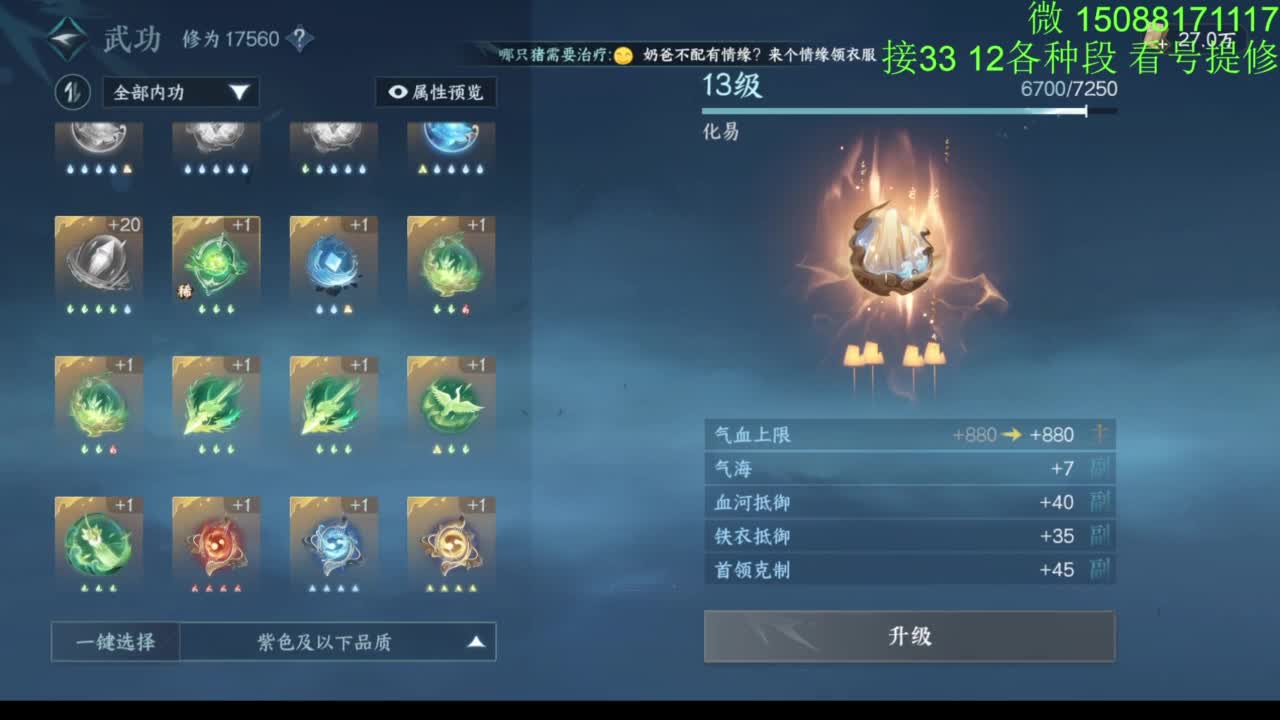 接看号提修33 12各种段位 探索效率 第3段