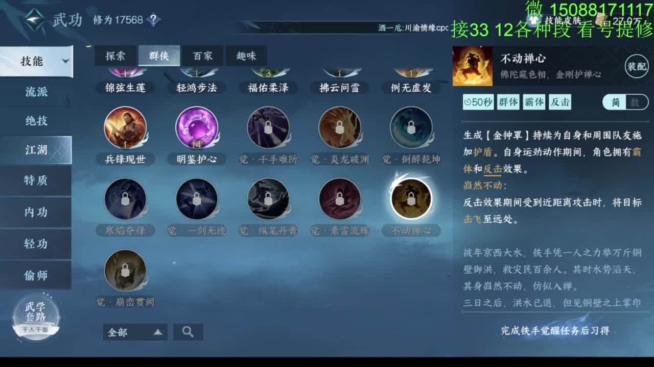 接看号提修33 12各种段位 探索效率 第8段