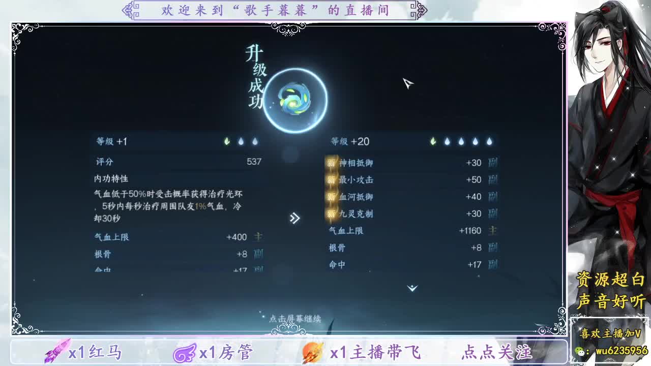 接舞阳战场，免费看号调号~ 第5段