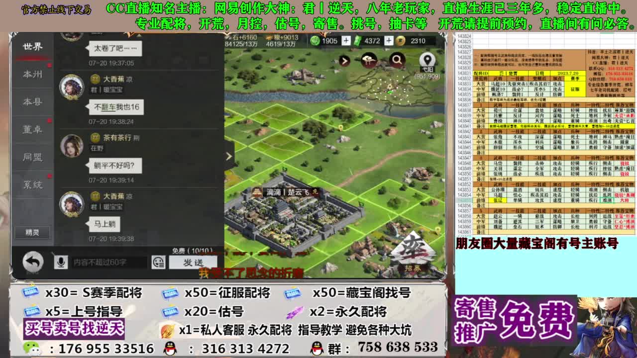 限时配将八折 第12段