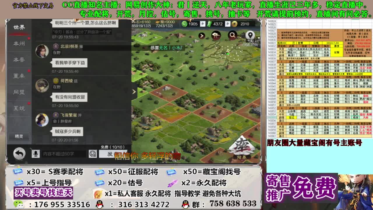 限时配将八折 第13段