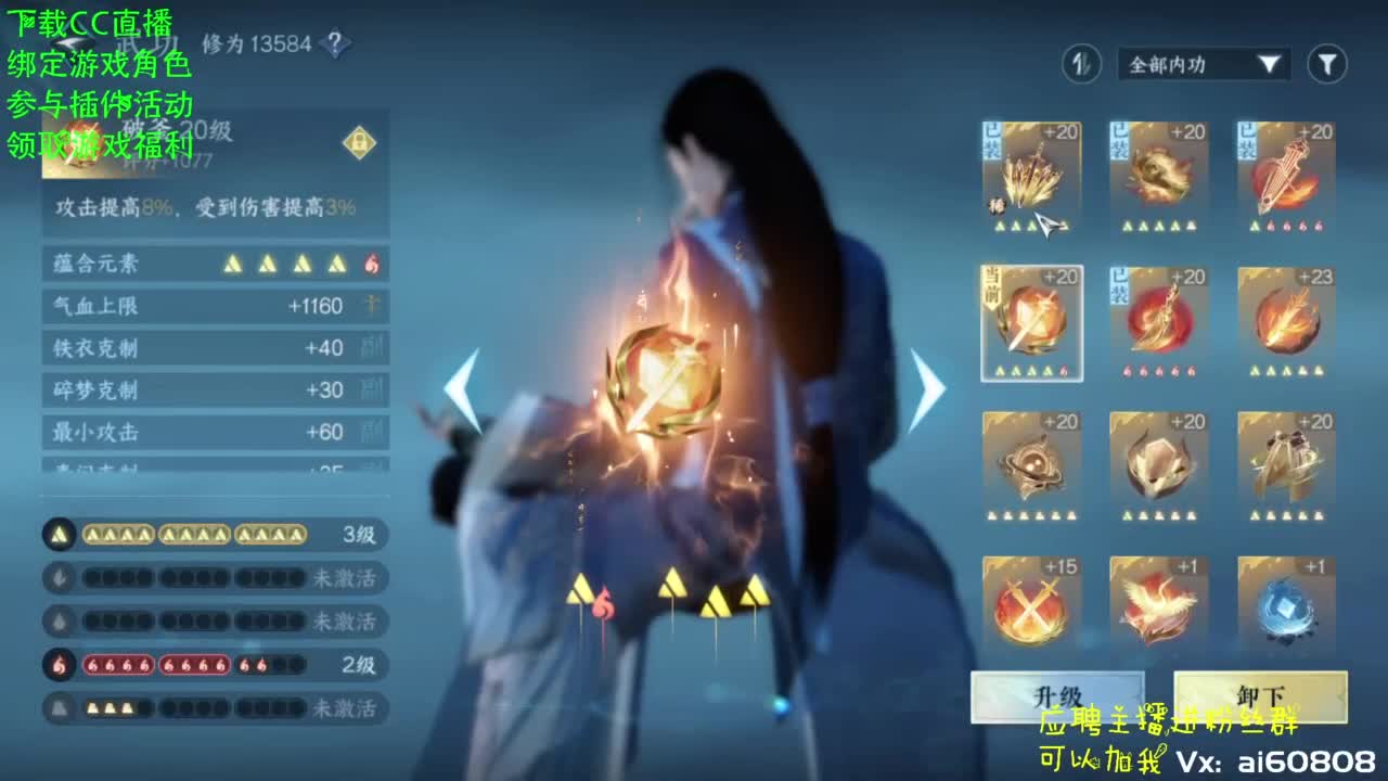宿命相逢-试剑天下 第5段