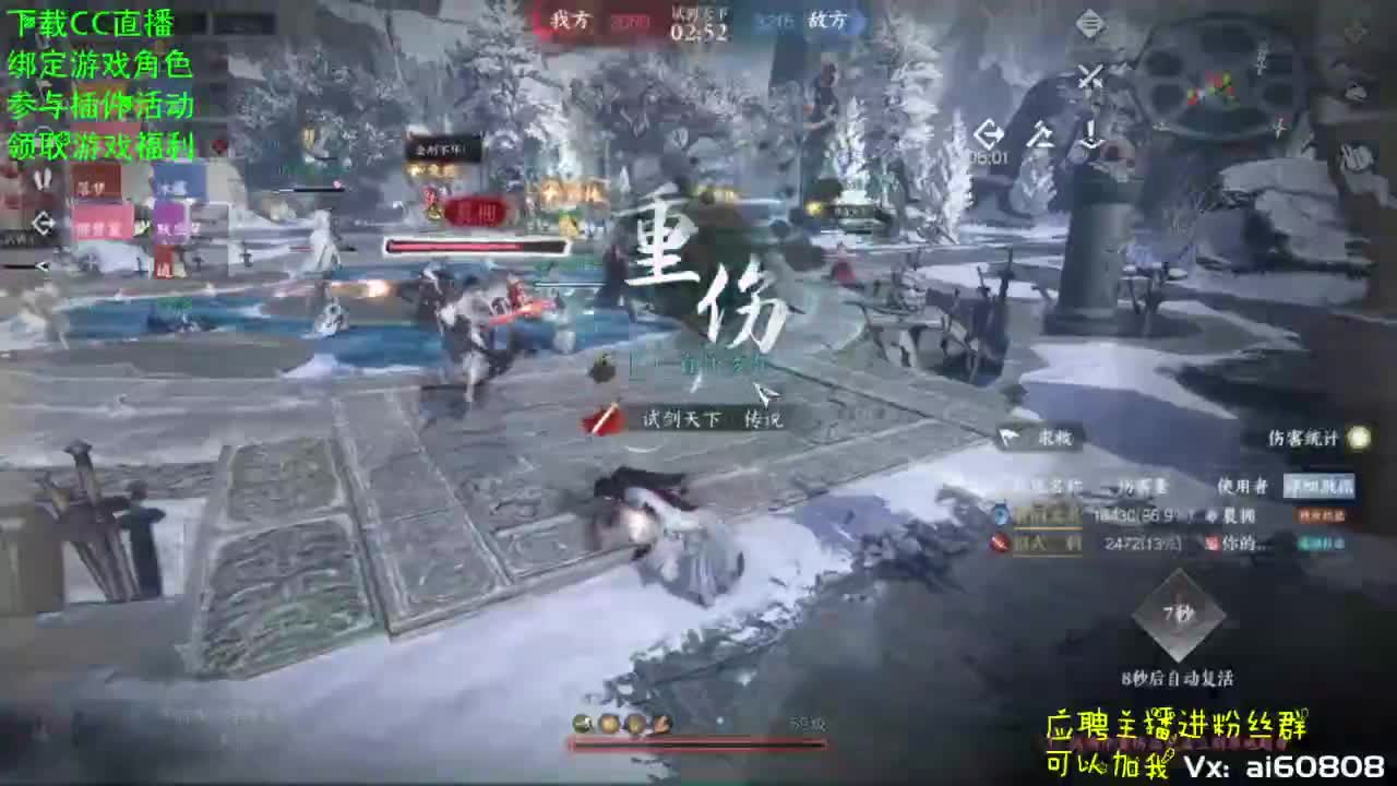 宿命相逢-试剑天下 第6段