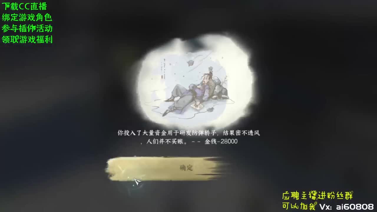 宿命相逢-试剑天下 第8段