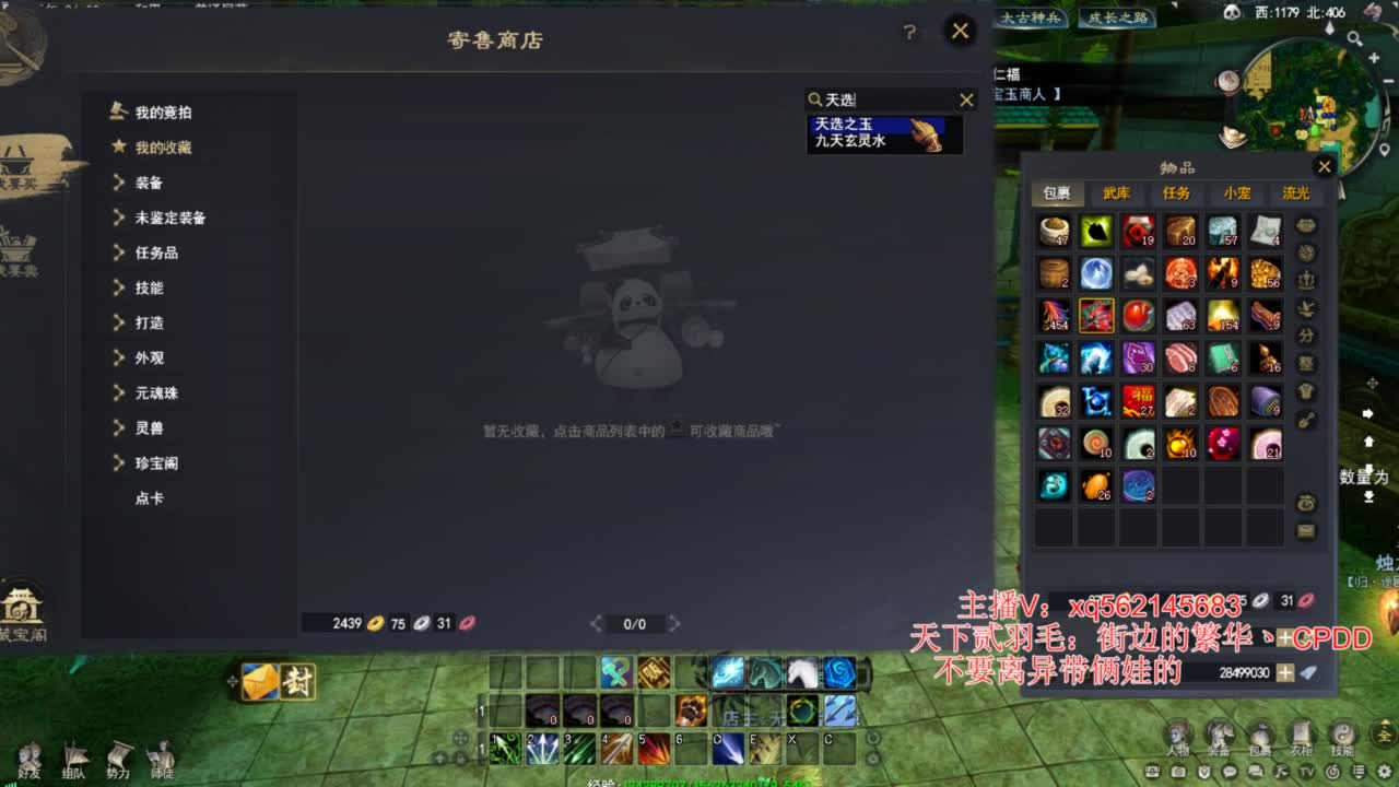 天下贰大功重击羽毛 第9段