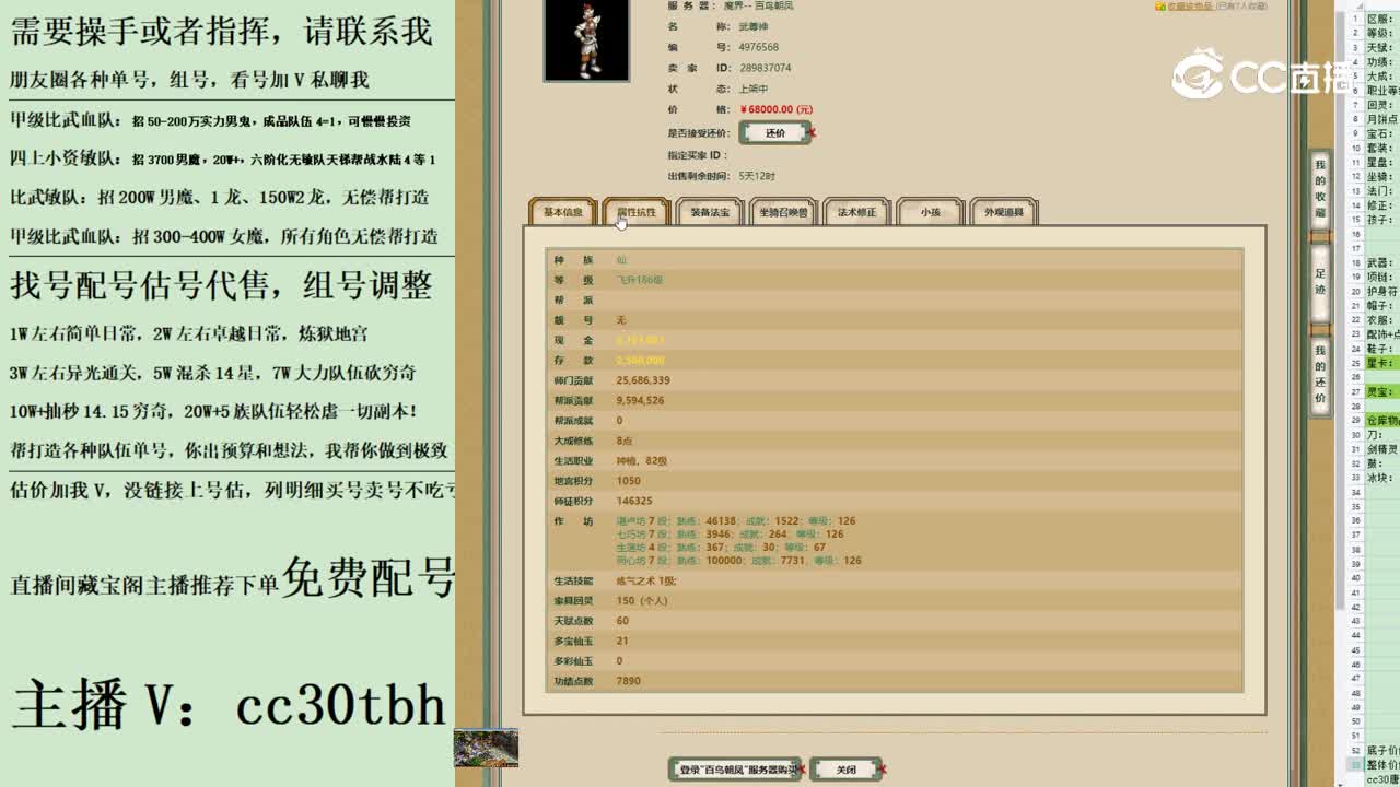 2023-07-20 21-02-04男仙123