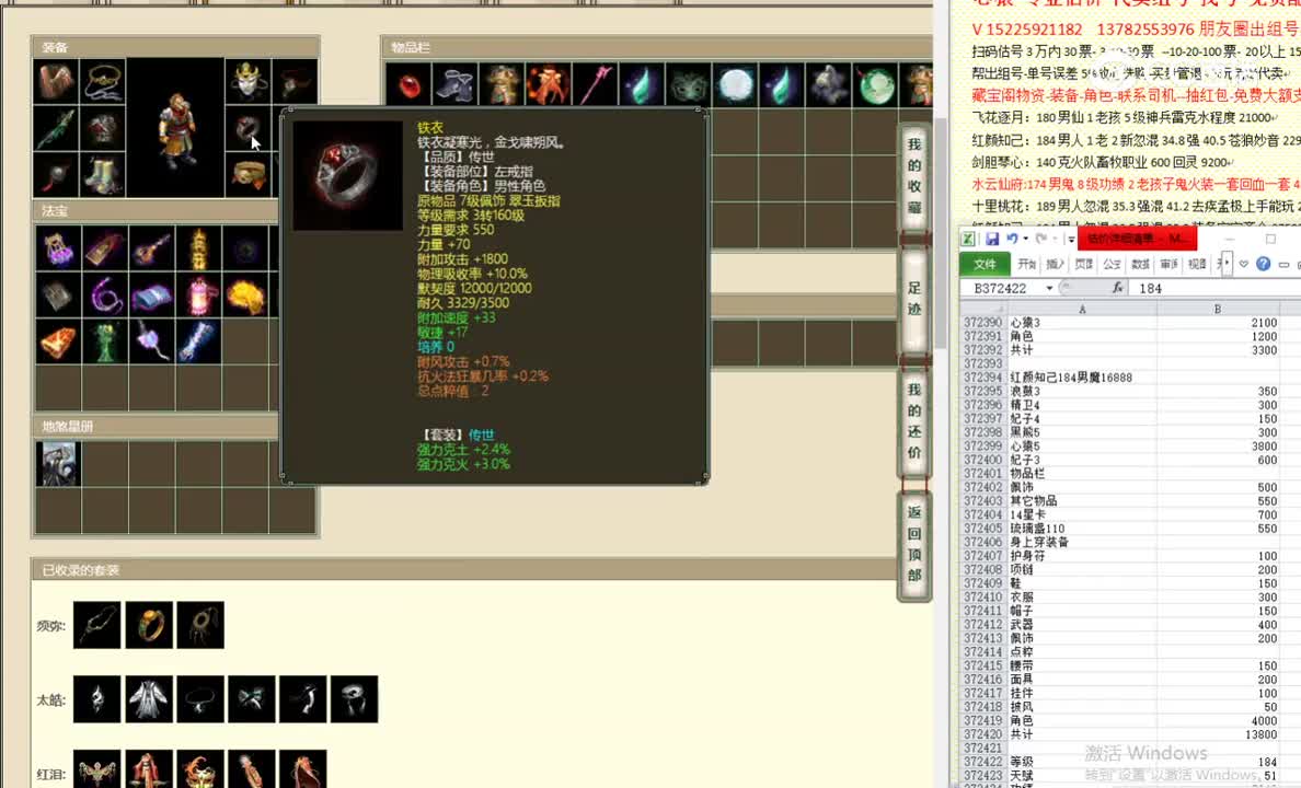 红颜知己184男魔16888