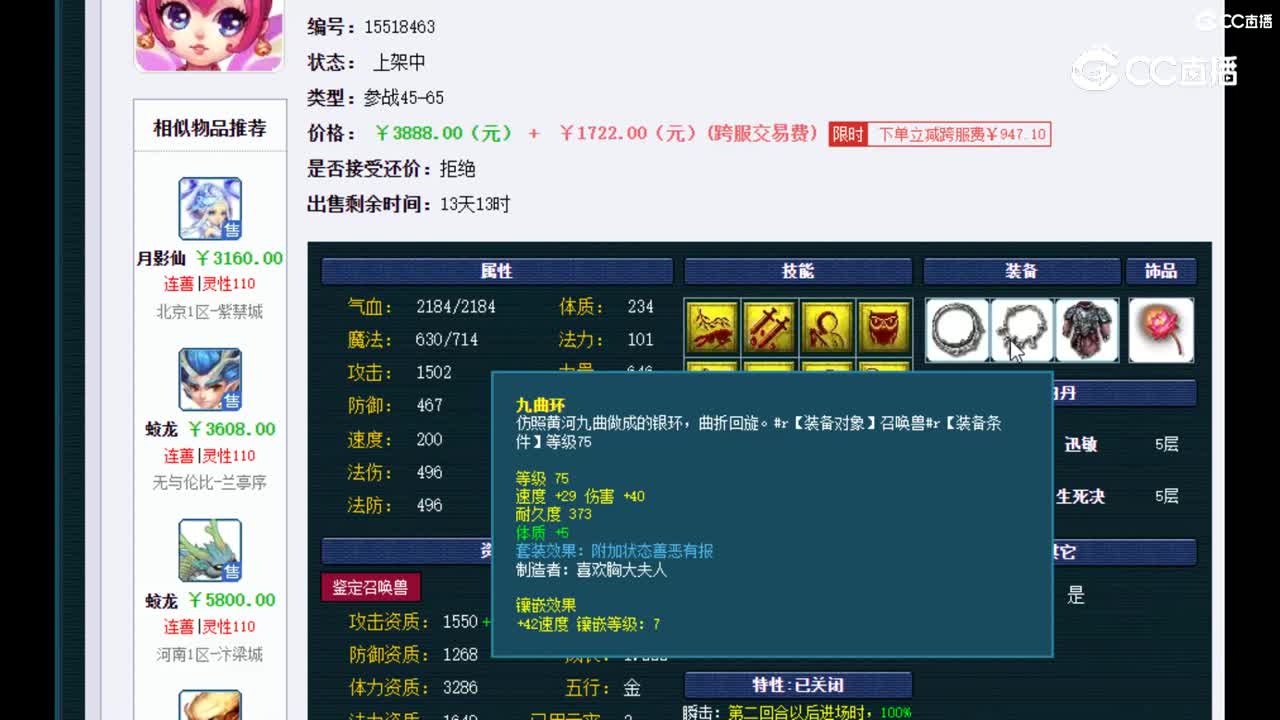 【主播点评】蝴蝶仙子