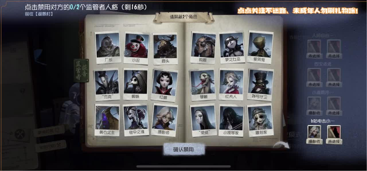 帅是命中注定 第3段