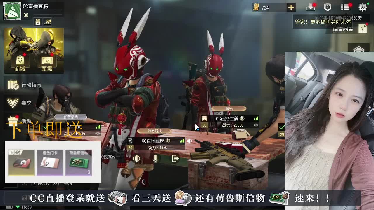下单送荷鲁斯信物橙卡， 第1段