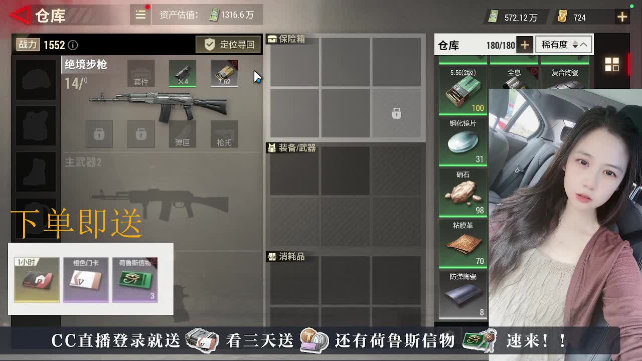 下单送荷鲁斯信物橙卡， 第3段