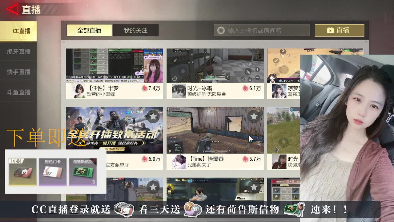 下单送荷鲁斯信物橙卡， 第5段