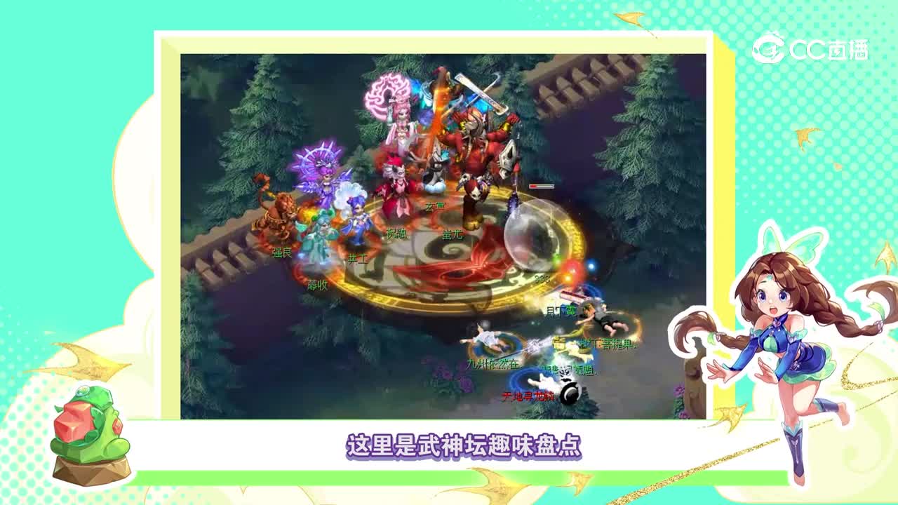 武神坛趣味盘点4