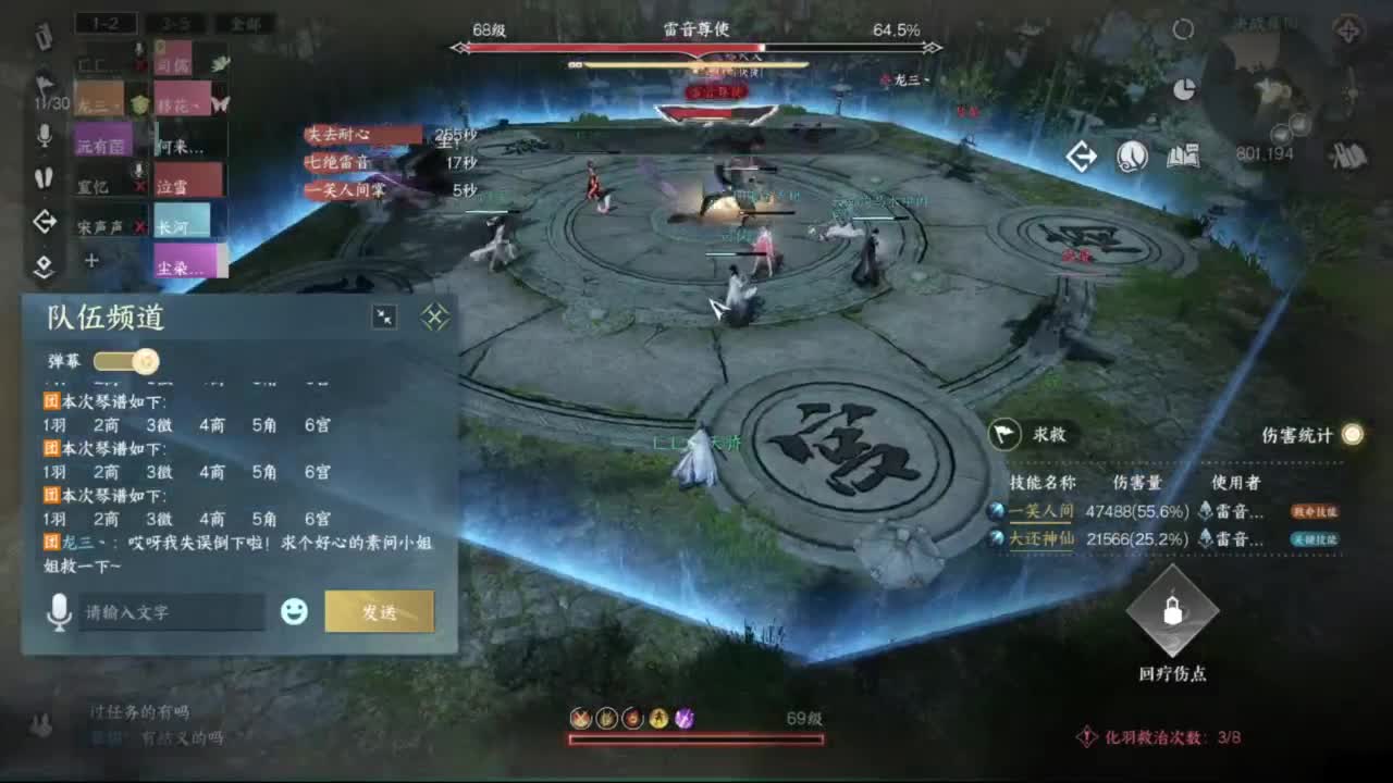战力打造调号，接托管！ 第4段