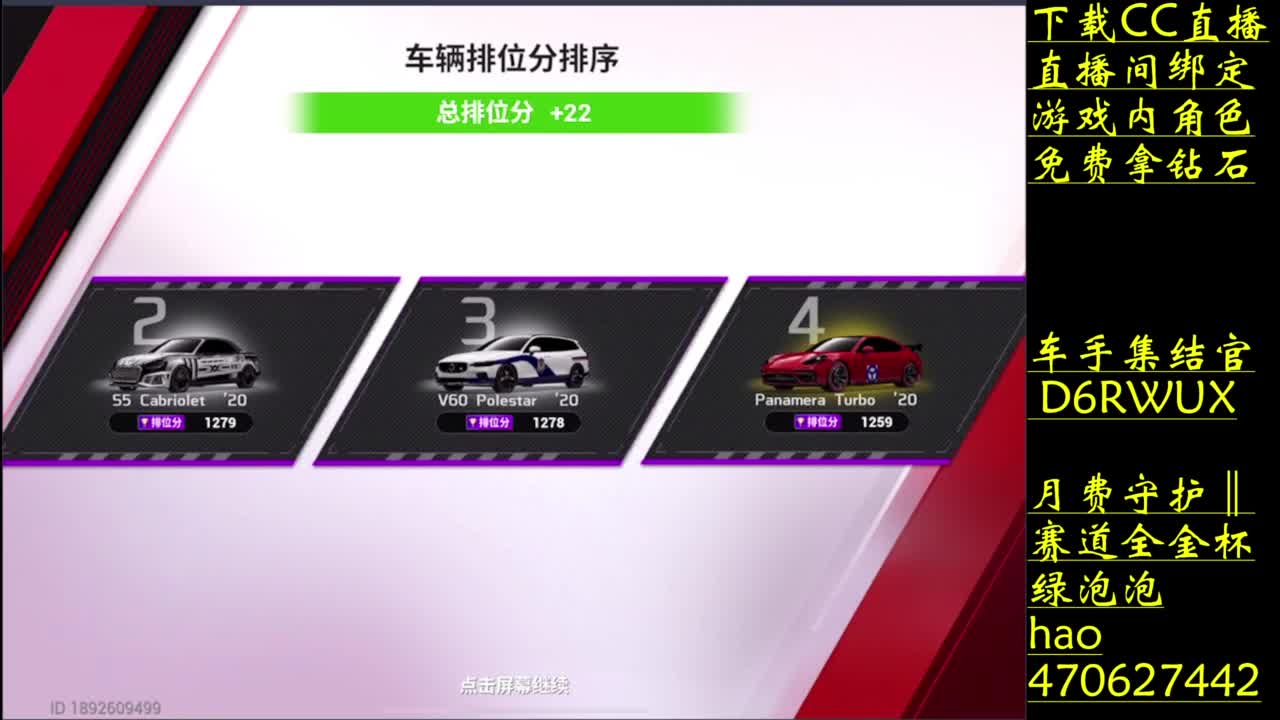 零氪上车神 第9段
