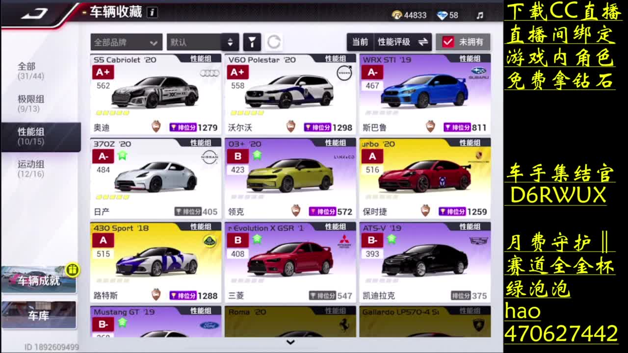 零氪上车神 第10段