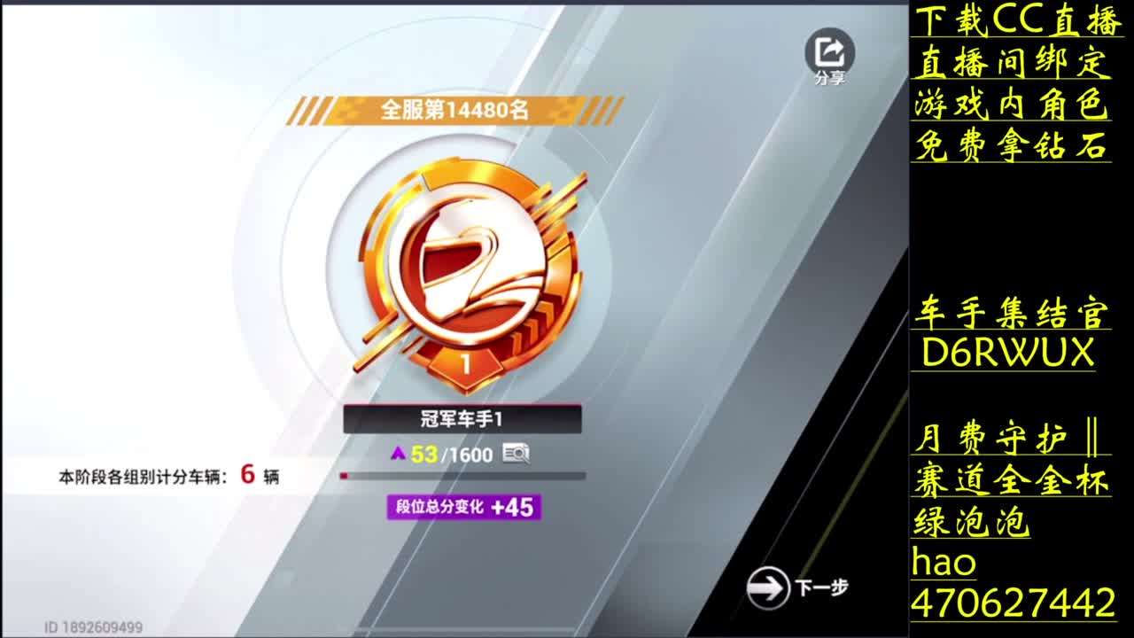 零氪上车神 第12段