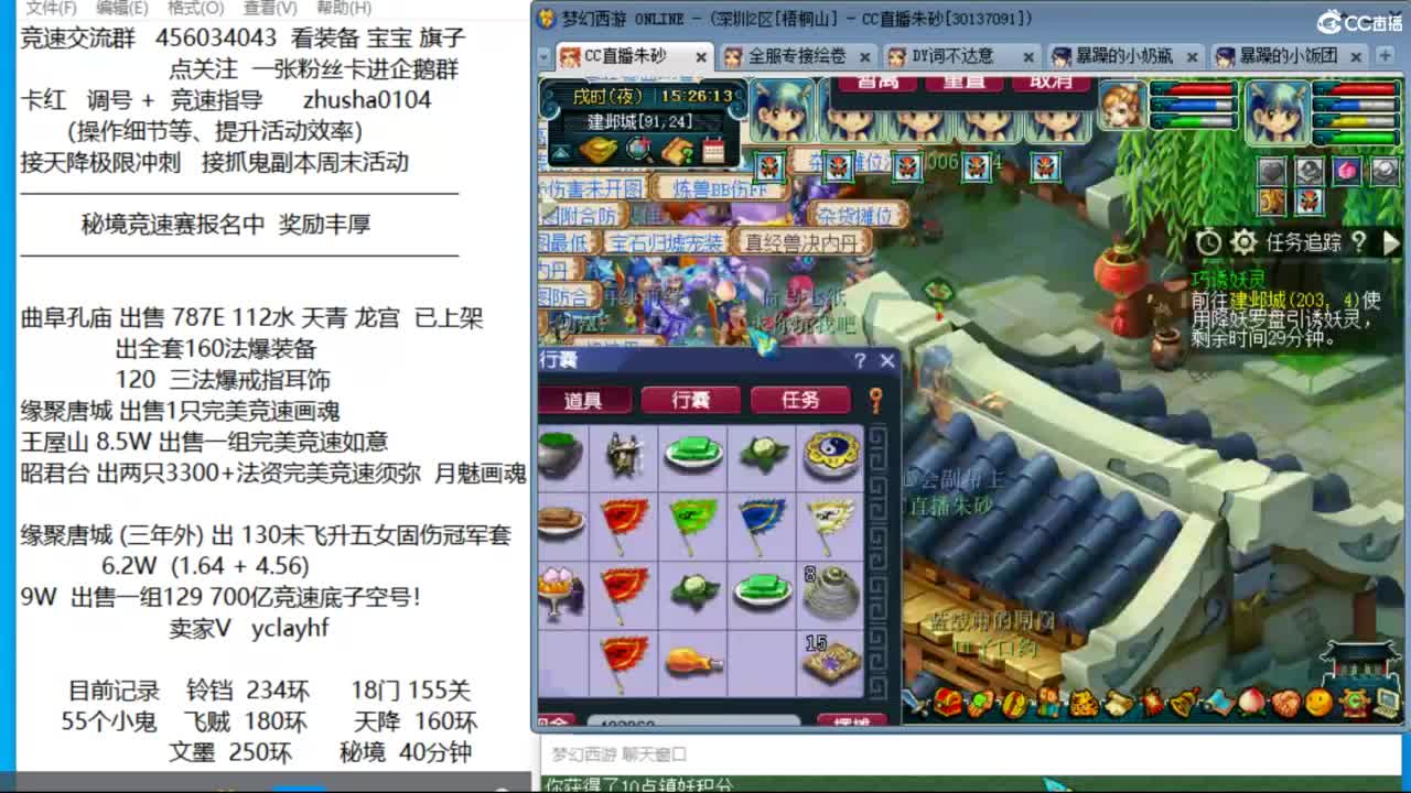 接调号天降冲刺  第2段