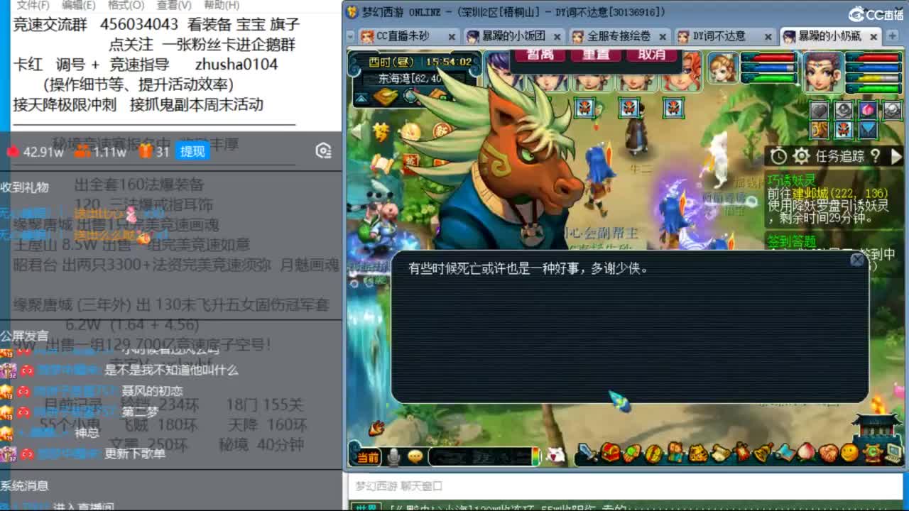 接调号天降冲刺  第3段