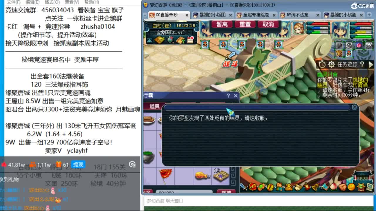 接调号天降冲刺  第4段