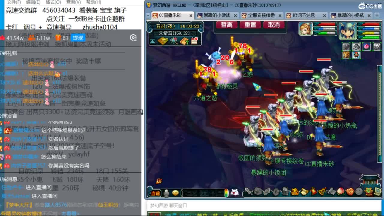 接调号天降冲刺  第5段