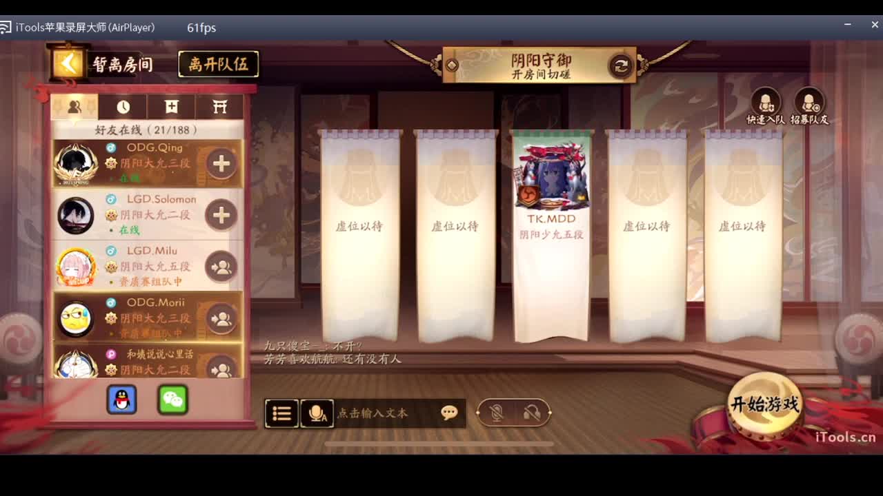 守感来了 第2段