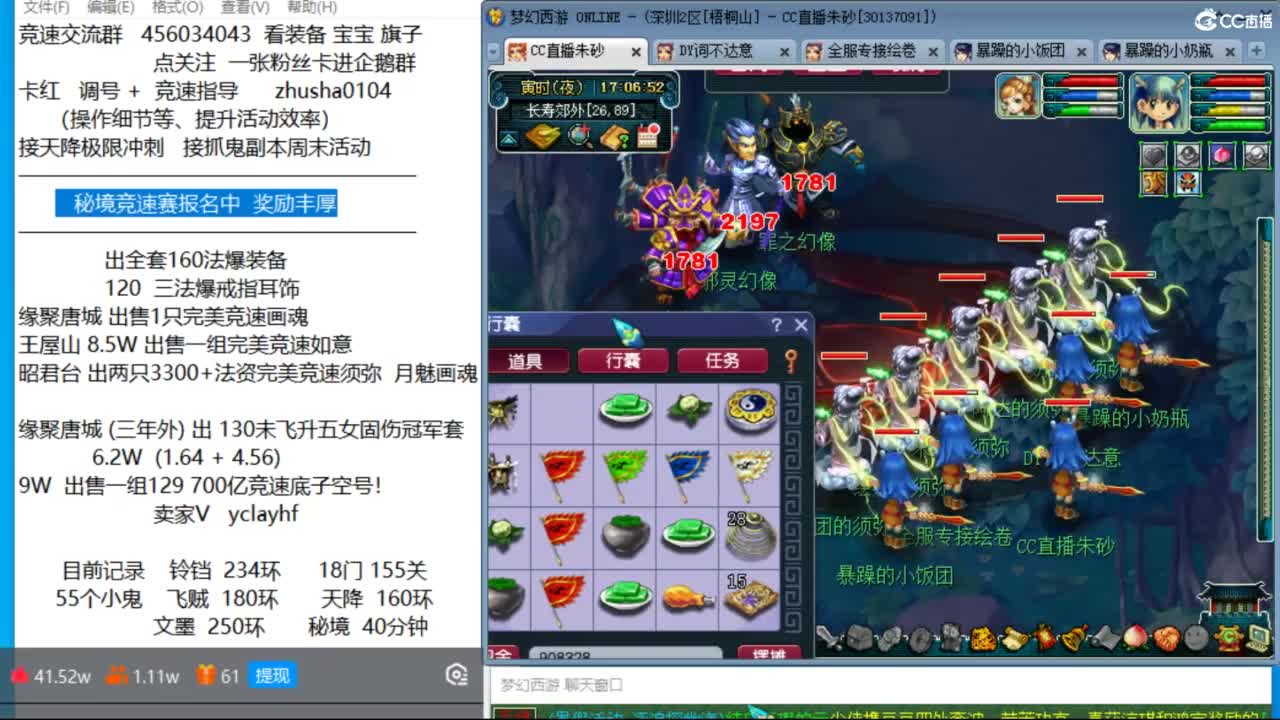 接调号天降冲刺  第6段