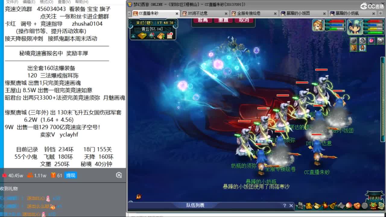 接调号天降冲刺  第7段