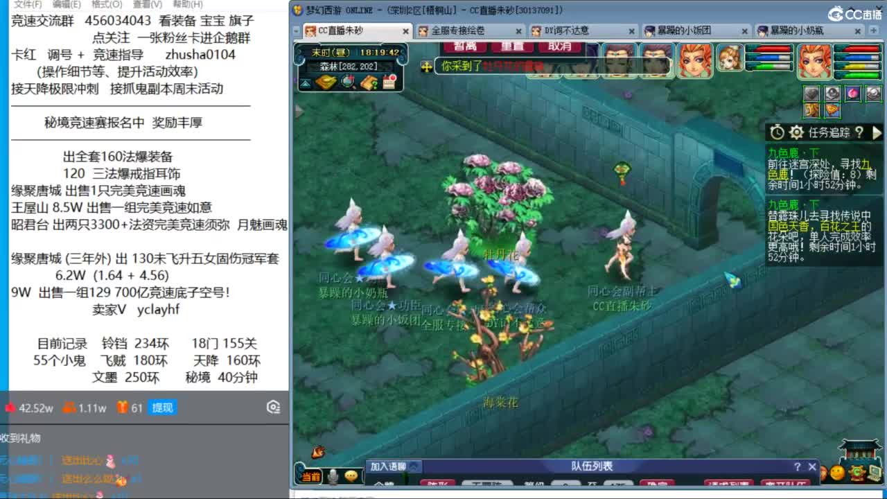 接调号天降冲刺  第8段