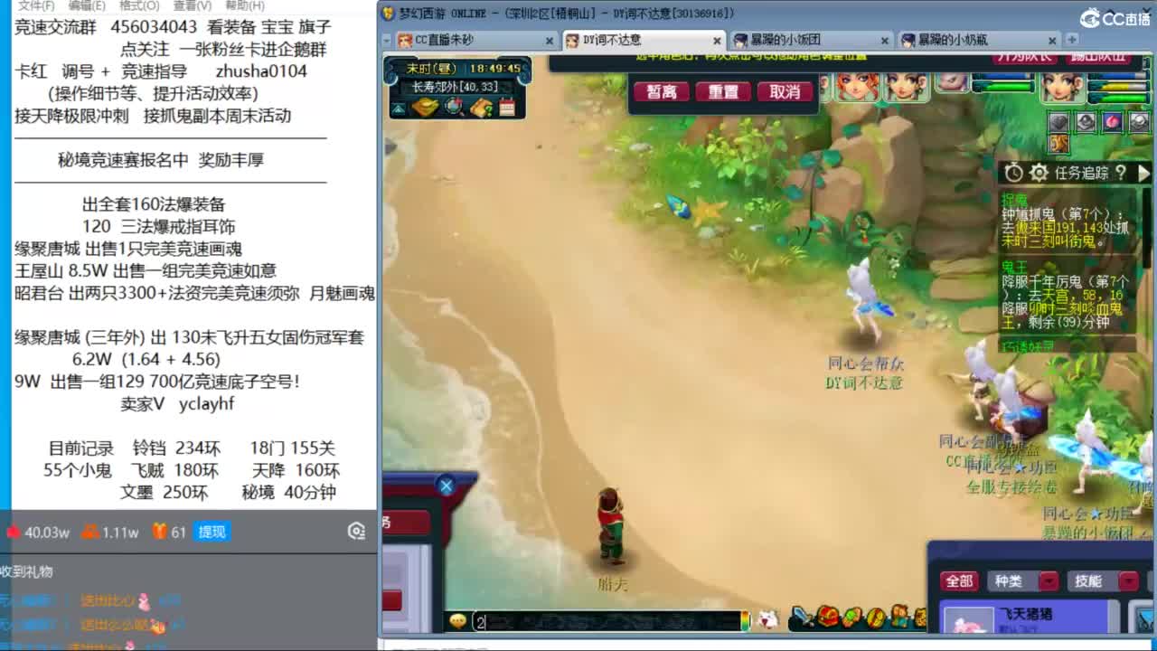 接调号天降冲刺  第9段