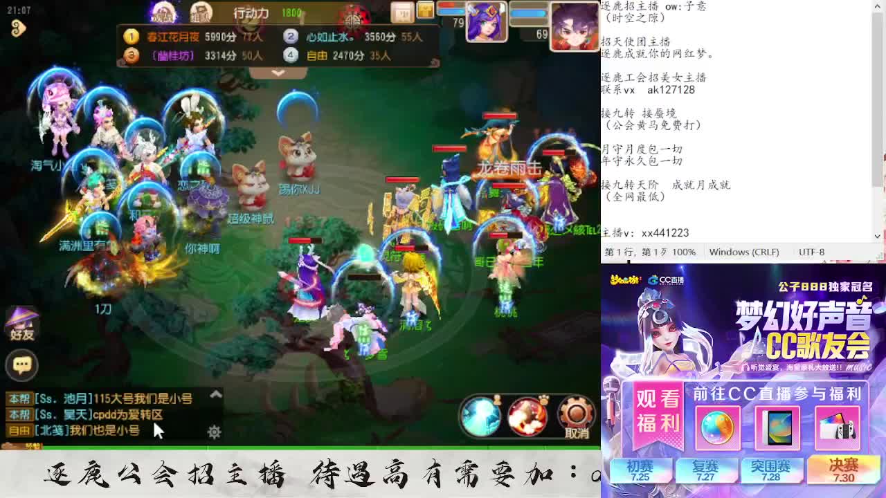 蜃境寻宝冲冲冲