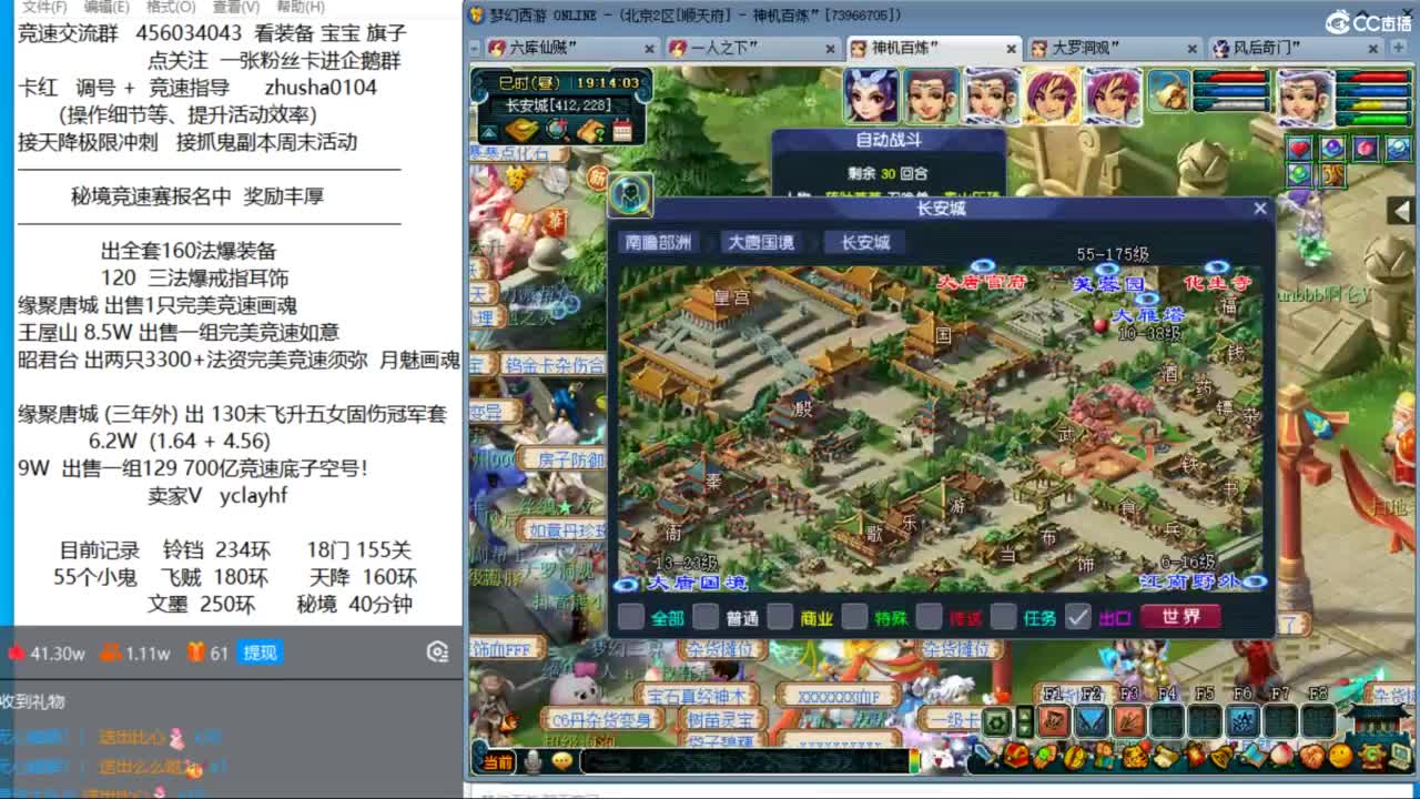 接调号天降冲刺  第10段