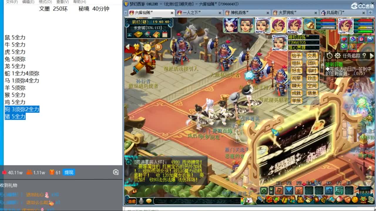 接调号天降冲刺  第11段