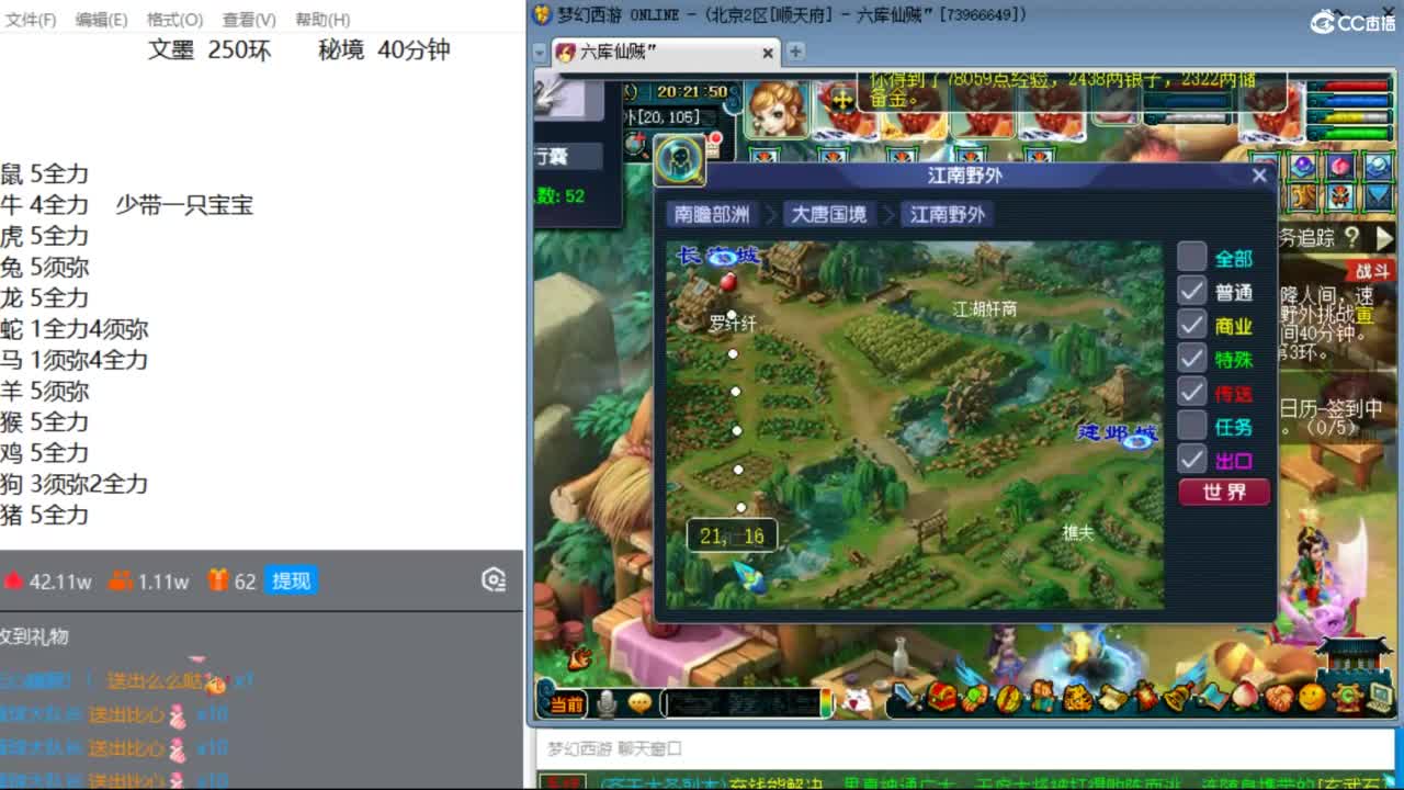接调号天降冲刺  第12段