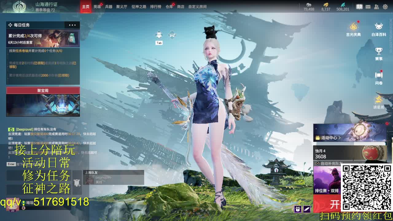 新赛季接上修罗！接陪,各种业务！ 第3段