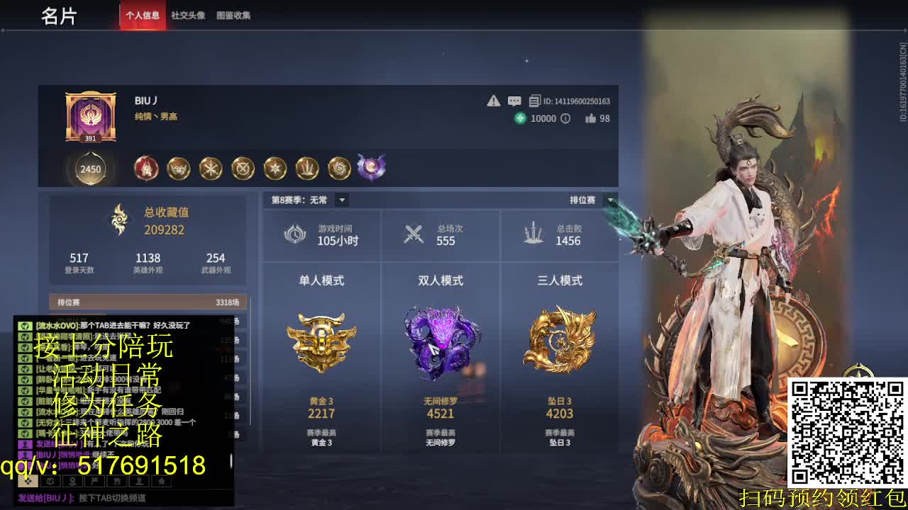 新赛季接上修罗！接陪,各种业务！ 第5段