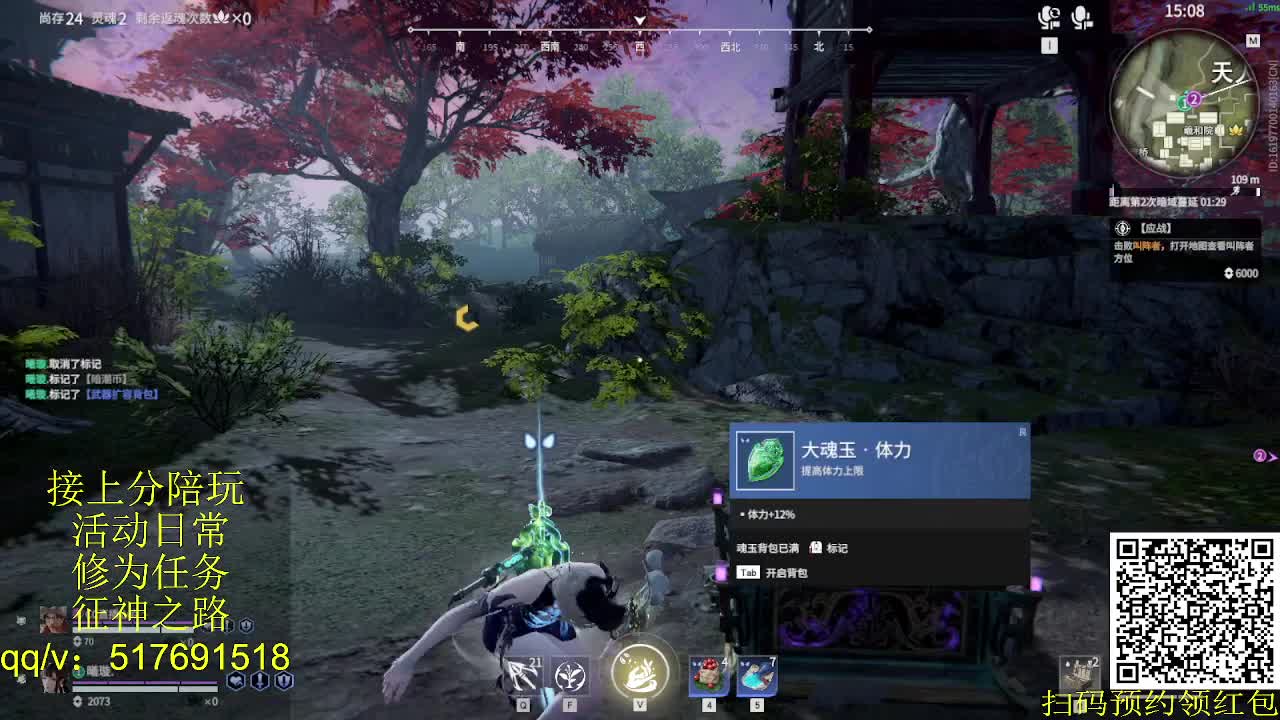 新赛季接上修罗！接陪,各种业务！ 第6段