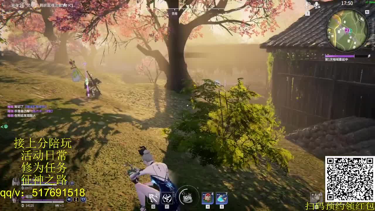 新赛季接上修罗！接陪,各种业务！ 第9段
