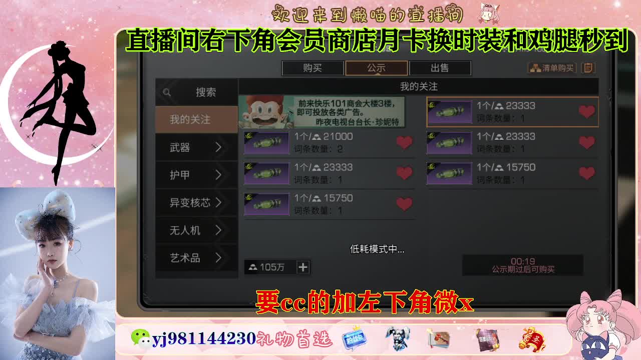 共创永久cc来啦 第1段