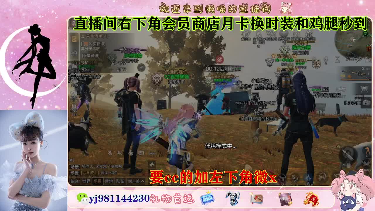 共创永久cc来啦 第2段