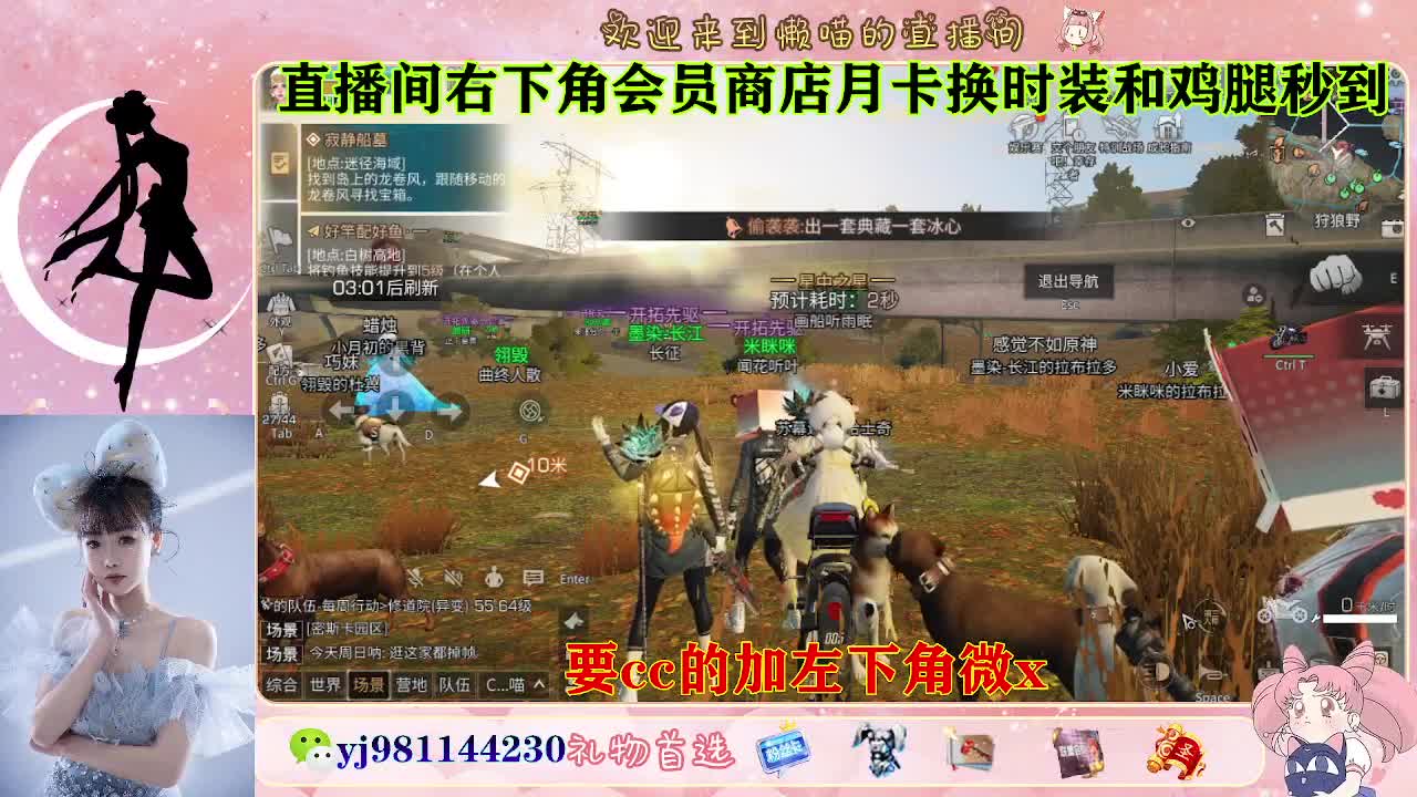 共创永久cc来啦 第3段