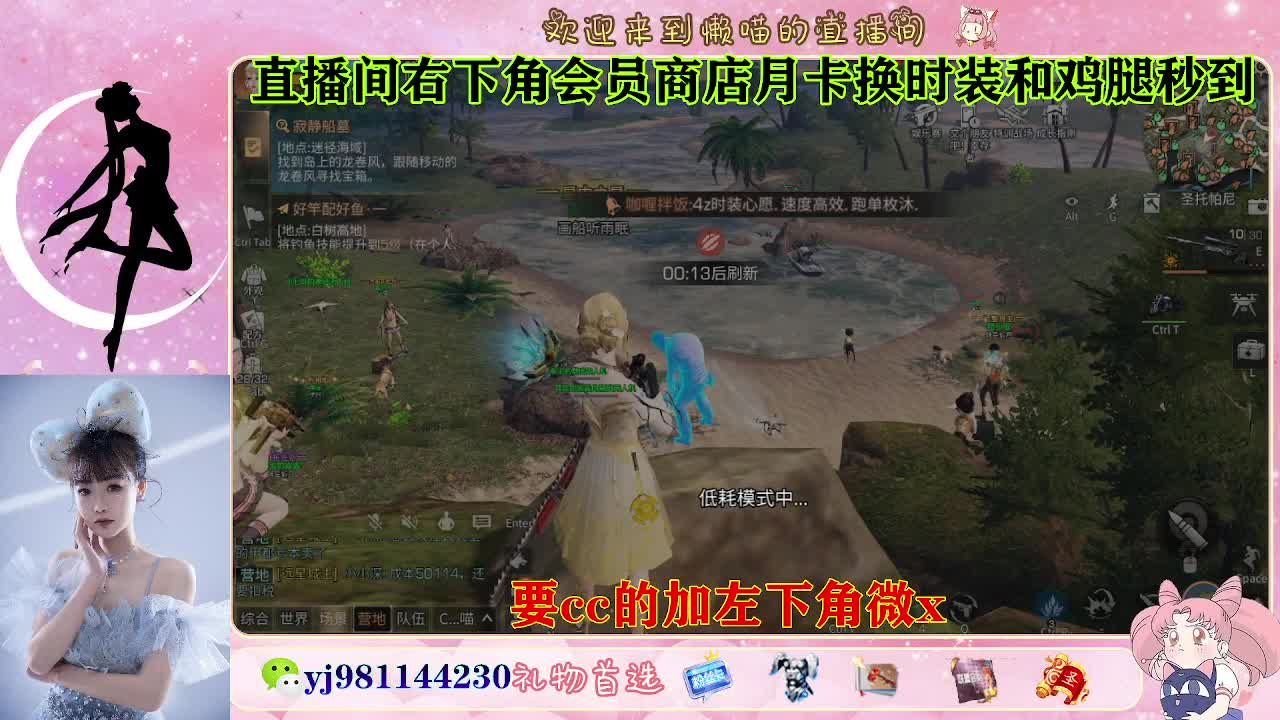 共创永久cc来啦 第6段