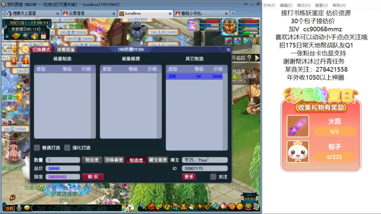 嗨  来聊天听歌啊ღ 第1段