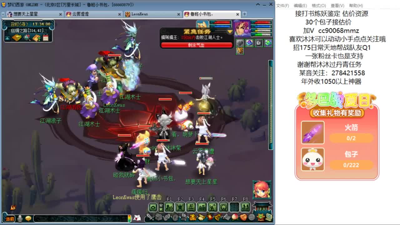 嗨  来聊天听歌啊ღ 第2段