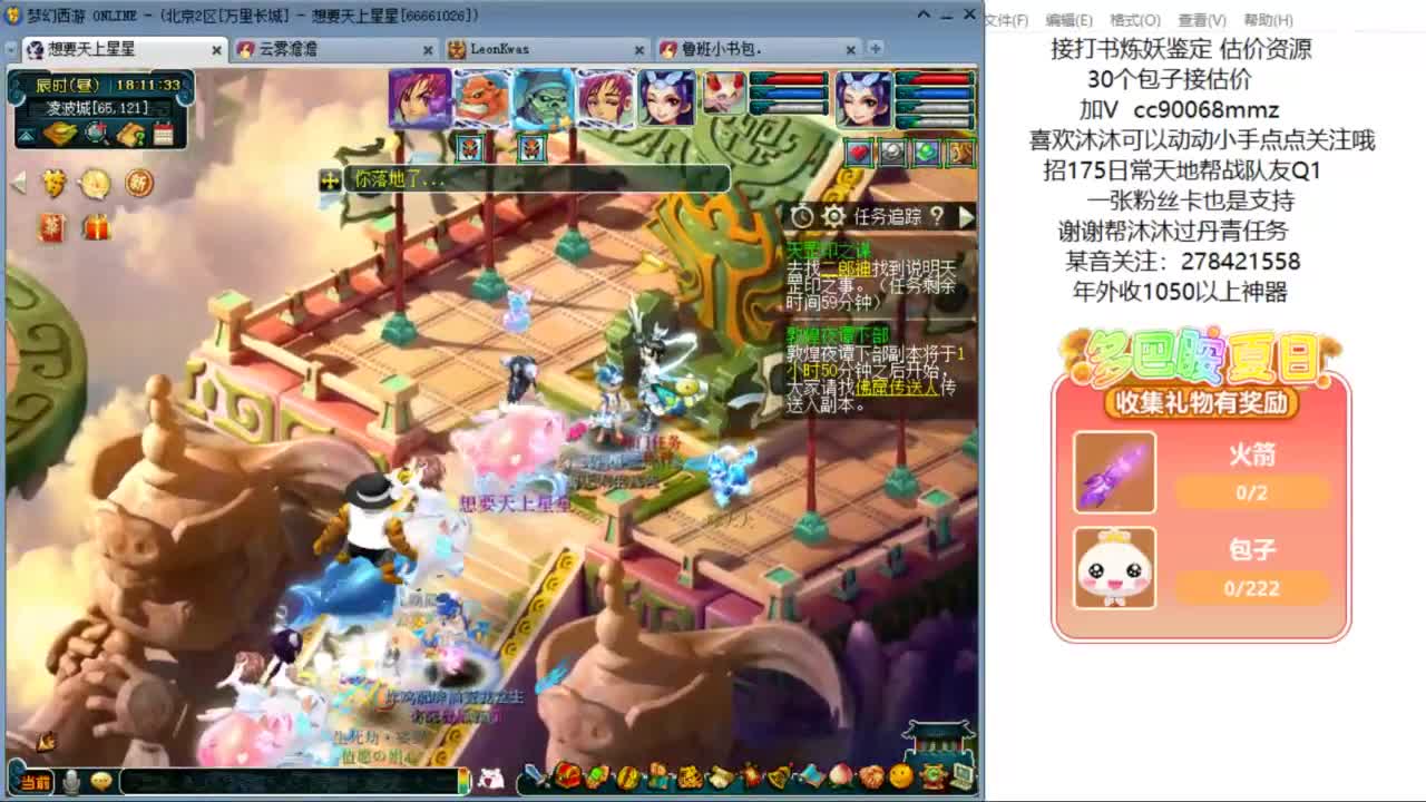 嗨  来聊天听歌啊ღ 第3段